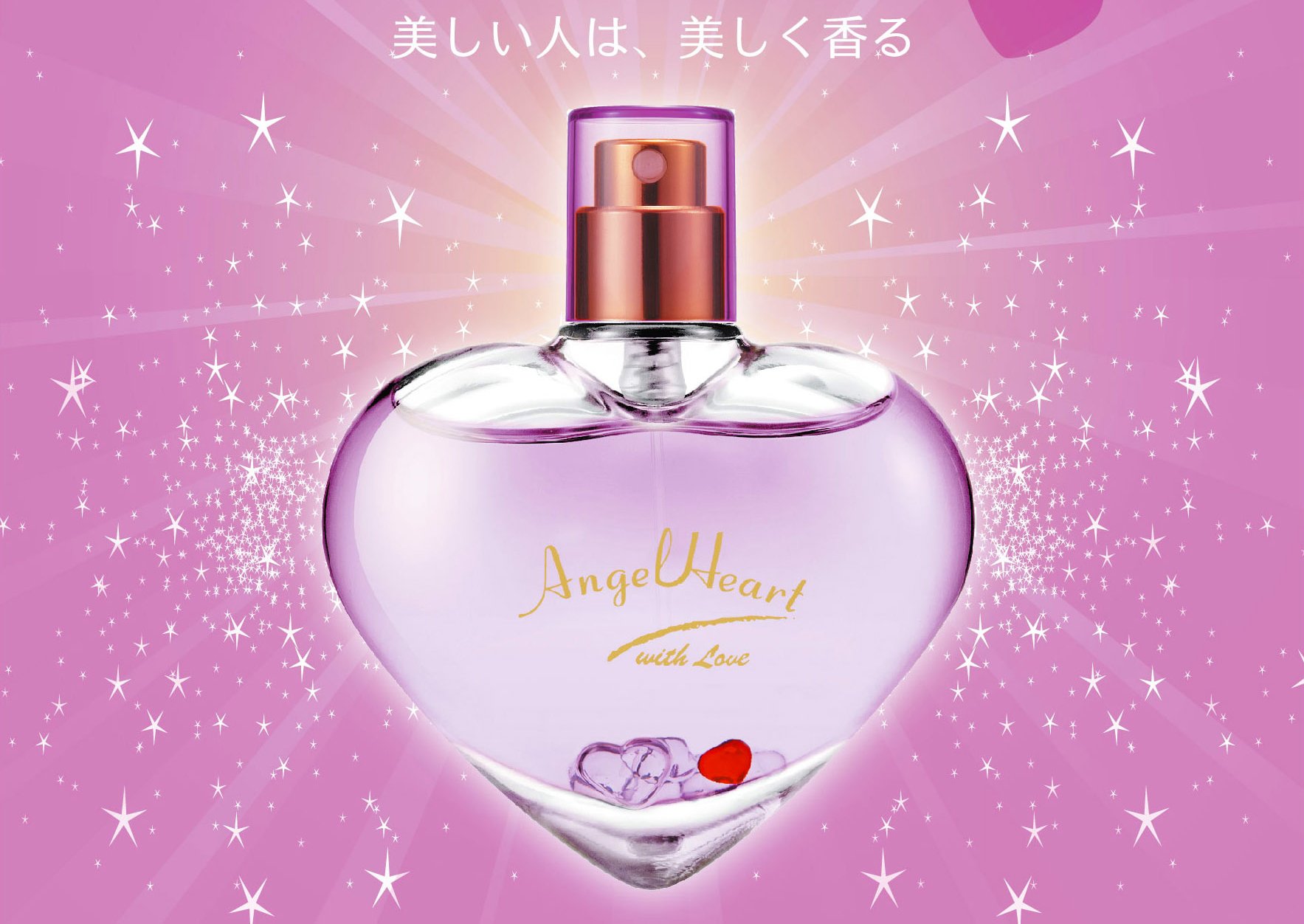 Amazon.co.jp: エンジェル ハート ウィズラブ オードトワレ 48mL